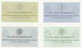 Russian Federation kopeks Set of 4 notes of SPITZERBEN - 1 to 5 kopecks - 1979 - aUNC UNC