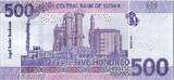 Sudan  500 Pounds Building - Refinery - 2019 - UNC - P. New
