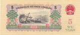 China  5 Yuan worker - 1960 - P.876b - Watermark Stars - AU