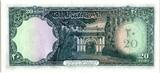 Afghanistan  20 Afghanis - Roi Muhammad Zahir - Monument - 1957 UNC