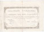 France  250 Livres 7 Vendemiaire An II - 28.9.1793 - Sign. Tiné - VF+