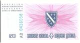 Bosnia-Herzegovina  50 Dinara Pink and Arms - 1994 - Reduced size UNC
