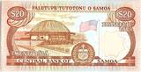 Samoa  20 Tala - Fisherman - ND 1985 Serial A UNC