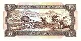 Macao  10 Patacas, Lighthouse - Praia Grande - 1981 P.59 b FL UNC