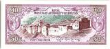 Bhutan  50 Ngultrum, Jigme Dorji Wangchuk - 1986 - P.17 a UNC