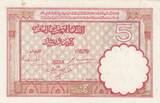 Morocco 1941 5 Francs 14-11-1941 - XF - Serial T.854 - P.23Ab