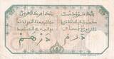 French West Africa 1925 5 Francs - Dakar - 14-12-1922 - Serial B 1827 - VF - P.5Bb