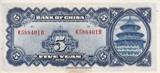 China  5 Yuan - Sun Yat-Sen - Palace - 1940 - Serial K - XF+ - P.84