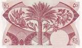 Yemen (Democratic Republic)  5 Dinars - Boat - Palm tree - 1965 - P.4b UNC