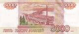 Russian Federation 5000 roubles 5000 Rubles - Statue - City - 2010 - P.273b UNC