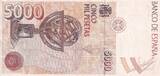 Spain  5000 Pesetas - Christophe Colomb - Bateaux - 1992 - Without serial - P.165 VF+
