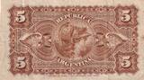 Argentina  5 Centavos - Dr. Nicolas Avellaneda - 1884 - P.5 FF+