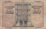 Spain  500 Pesetas - Francisco De Vitoria - University of Salamanca - 1946 - P.132 VG