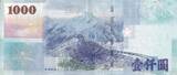 Taiwan 1000 dollars 2001 1000 New dollars - Childrens - Pheasants - 2004 - Serial QZ - P.1997 VF