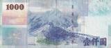 Taiwan 1000 dollars 2001 1000 New dollars - Childrens - Pheasants - 2004 - Serial AA - P.1997 VF