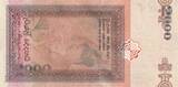 Sri Lanka  2000 Rupees - Montagne, Eléphants, forêt, fresque - 2005 - Serial P.29 - P.121a UNC
