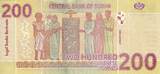 Sudan  200 Pounds - Village scene - 2021 - Serial HH - P.NEW UNC