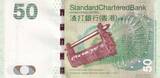 Hong Kong  50 Dollars - Tortoise - Chinese combination lock - 2014 - Serial BQ - P.298d UNC