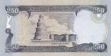 Iraq  250 Dinars Astrolab - Minaret of Samara - 2020 UNC