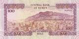 Yemen (Arab Republic)  100 Rials, Culvert - City of Sana