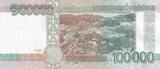 Lao  100000 Kip - Kaysone Phomvihane - 2020 - Serial AA - P.NEW UNC