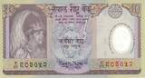 Nepal  10 Rupees, Bir Bikram - Accession of the trone birthday
