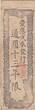 Japan  1 ryo - Dragons - Dajokan - Satsu - 1868 FF+