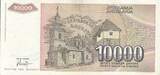 Yugoslavia  10000 dinara - Vuk Stefanović Karadžić - 1993 VF
