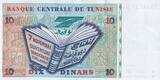 Tunisia  10 Dinars - Ibn Khaldoun - Various serial - 07.11.1994 UNC