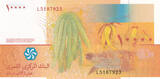 Comoros  10000 Francs - Al-Habib Seyyid Omar Bin Sumeit - Vanilla - 2006 UNC