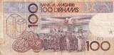Morocco  100 Dirhams - Hassan II - 1987 - F - P.62a FF