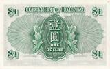 Hong Kong  1 Dollar - Elizabeth II - 1959 - Serial 6D UNC