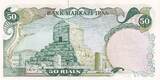 Iran  50 Rials - Arabesque design overprint on Shah Palavi - Tomb of Cyrus - 1974 UNC