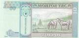 Mongolia  10 Tugrik - Sukhe-Bataar - Horses - 2018 - Serial AN UNC
