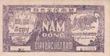 Viet Nam  5 Dong - Ho Chi Minh - ND (1948) - N.036978 VF