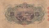 Japan  100 Yen - Shotoku-taishi - Yumedono Pavillion - ND (1930) - Block 20 FF+