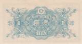 Japan  1 Yen - Ninomiya Sontoku - ND (1946) - UNC - P.85