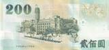 Taiwan  200 Dollars - Tchang Kai-chek - Palace president - 2001 - P.1992 VF