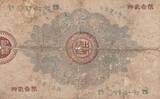 Japan  20 Sen Brown and black -1882 FF