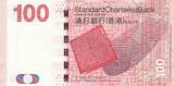 Hong Kong  100 Dollars, Mythological horse (unicorn) - Sung script - 2014 UNC