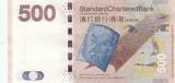 Hong Kong  500 Dollars, Standard Chartered Bank - 2014 UNC