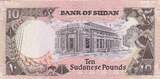 Sudan  10 Dinars - Monument - 1991 - Serial E.376 - P.46 UNC