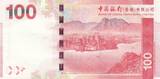 Hong Kong  100 Dollars Bank of Tower - Lion Rock - 2014 UNC