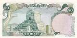 Iran  50 Rials - Arabesque design overprint on Shah Palavi - Tomb of Cyrus - 1974 AU