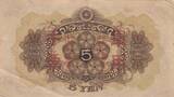 5 Yen China - Japanese occupation - Kitano Shrine - 1938 VF