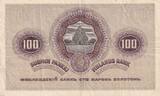 Finland  100 Markkaa - Farmers and horses 1909 (ND 1918) VF