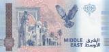 Jordan  Souvenir banknote - Khasneh of Petra - 2024 UNC
