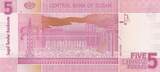 Sudan  5 Pounds - Satellite - 2006 - Serial CA UNC