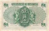 Hong Kong  1 Dollar - Elizabeth II - 1959 - Serial 6D XF