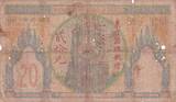 French Indo-China  20 Piastres Ruins of Angkor - 1928 - Serial S.163 VG+